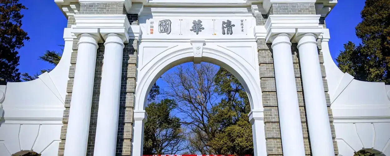 Tsinghua University School of Economics and Management